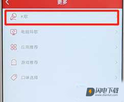 千千音乐 第3张图