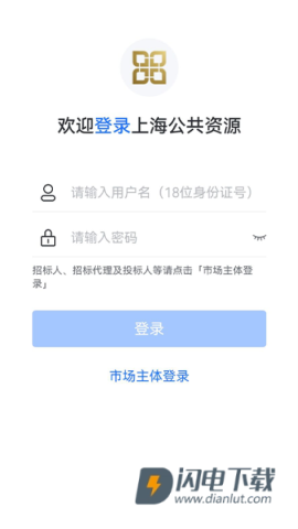 上海公共资源APP