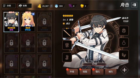 剑客物语 第8张图