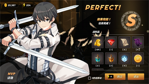 剑客物语 第5张图