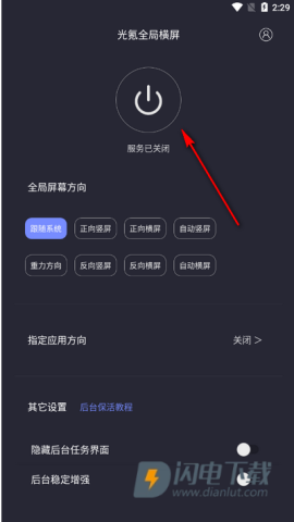光氪全局横屏 第3张图
