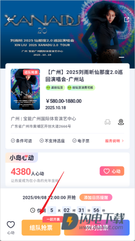 纷玩岛 第5张图