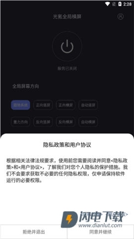 光氪全局横屏 第2张图