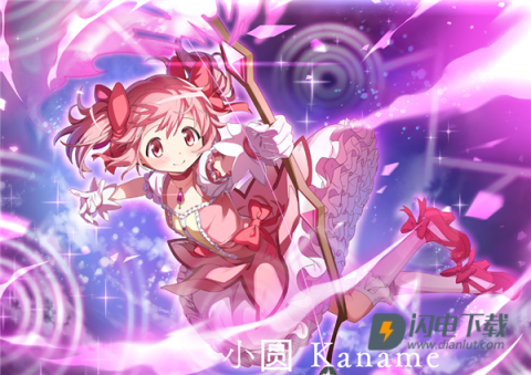 魔法少女小圆Magia Exedra国际服 第1张图