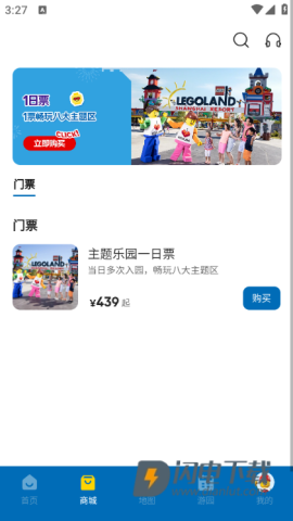 上海乐高乐园度假区 第3张图