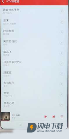 千千音乐 第5张图