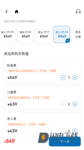 上海乐高乐园度假区 第5张图