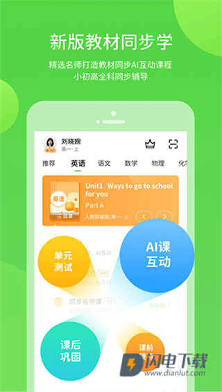 赣教学习APP