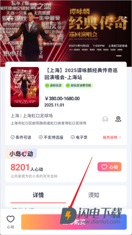 纷玩岛 第2张图