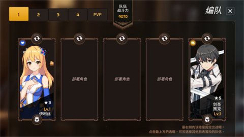 剑客物语 第6张图