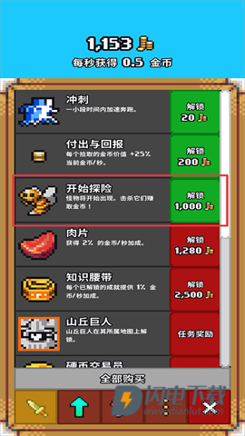 闲置猎手 第5张图