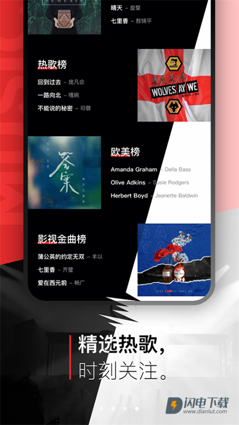 千千音乐APP