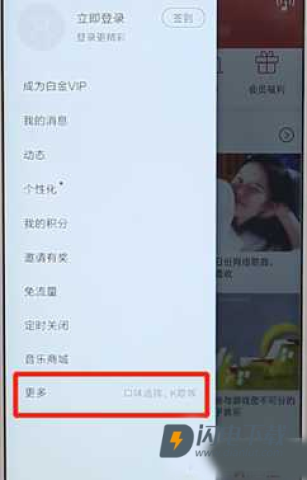 千千音乐 第2张图