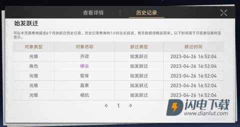 srgachalink.apk 第3张图