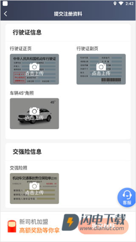 AA司机端 第5张图