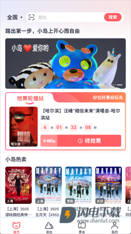 纷玩岛 第4张图