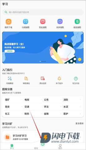 小包搜题 第1张图