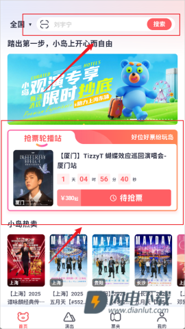 纷玩岛 第1张图