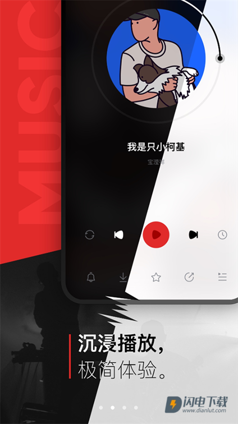 千千音乐APP