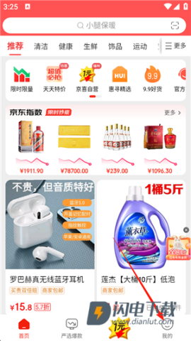 京东特价版 第1张图