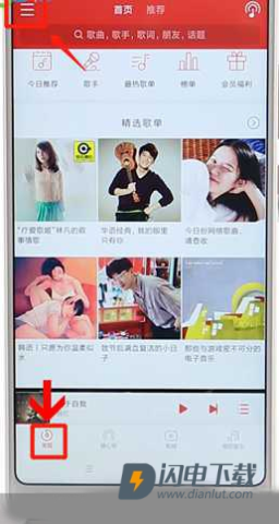 千千音乐 第1张图