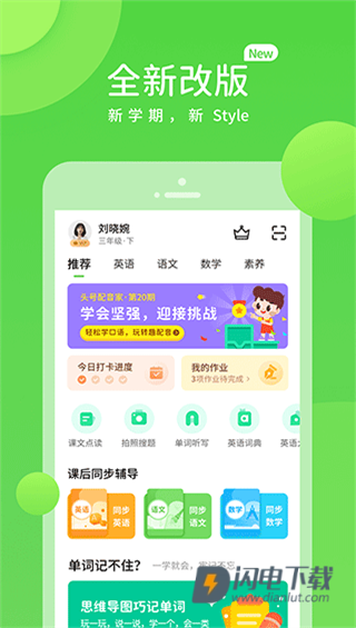 赣教学习APP