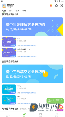 赣教学习 第4张图