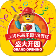 上海乐高乐园度假区