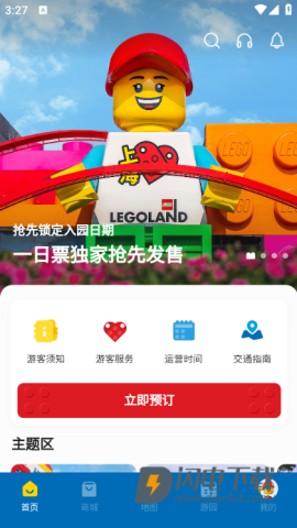 上海乐高乐园度假区 第2张图