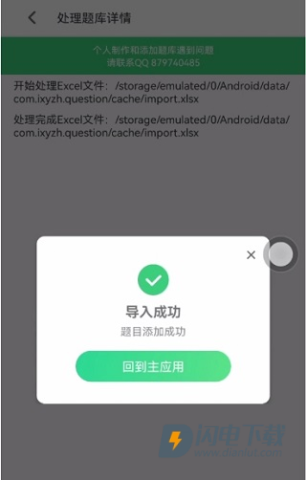小包搜题 第5张图