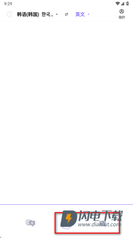 安卓实时翻译 第7张图