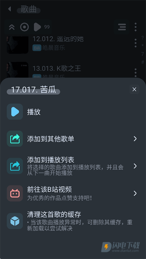 拟声音乐APP