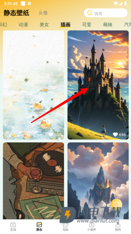 天天炫酷壁纸 第4张图