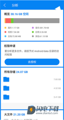 rs文件管理器 第8张图