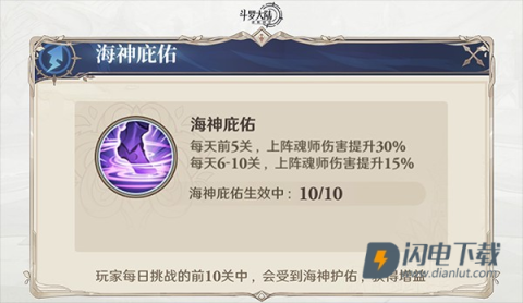 斗罗大陆逆转时空最新版 第5张图