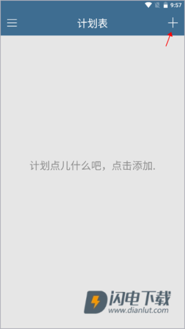 计划表 第1张图