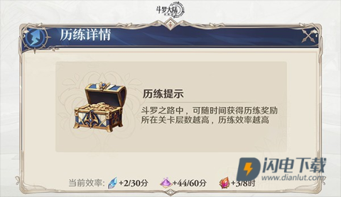 斗罗大陆逆转时空最新版 第4张图