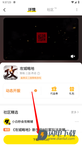 小y游戏盒 第4张图