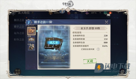 斗罗大陆逆转时空最新版 第1张图