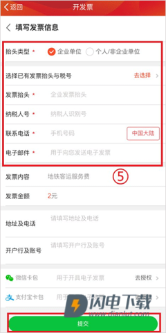 广州地铁 第5张图
