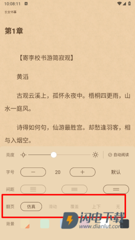 沐沐悦读 第5张图