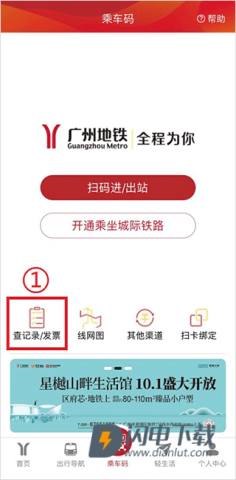 广州地铁 第1张图