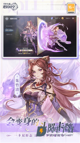 斗罗大陆逆转时空最新版游戏