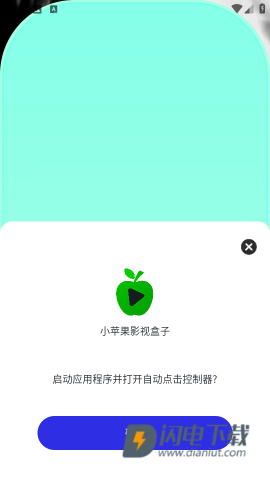 斩连点器 第6张图