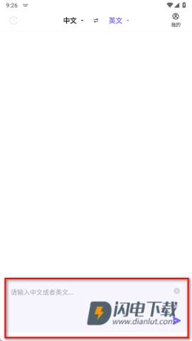 安卓实时翻译 第3张图