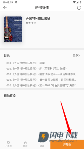 博看书苑 第4张图