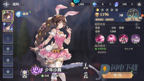 斗罗大陆逆转时空最新版 第6张图