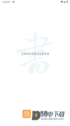 博看书苑 第1张图