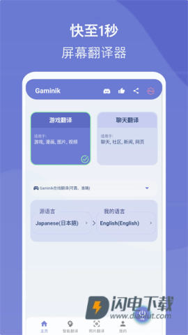 爱译客APP