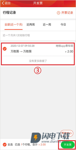 广州地铁 第3张图